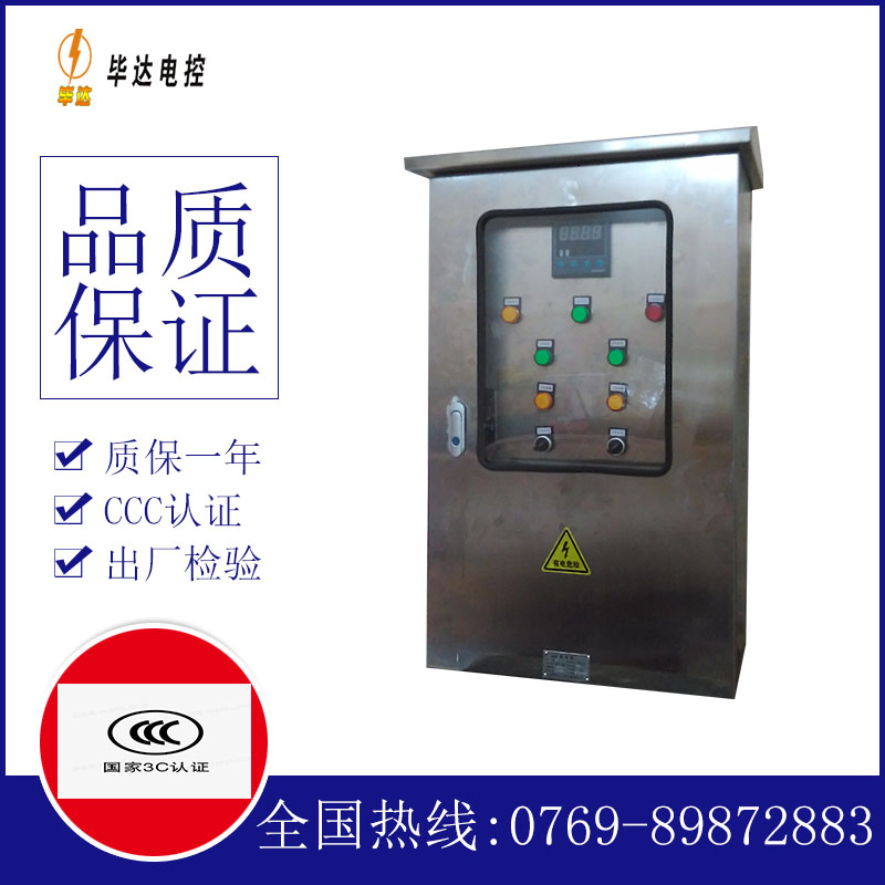 南县控制箱