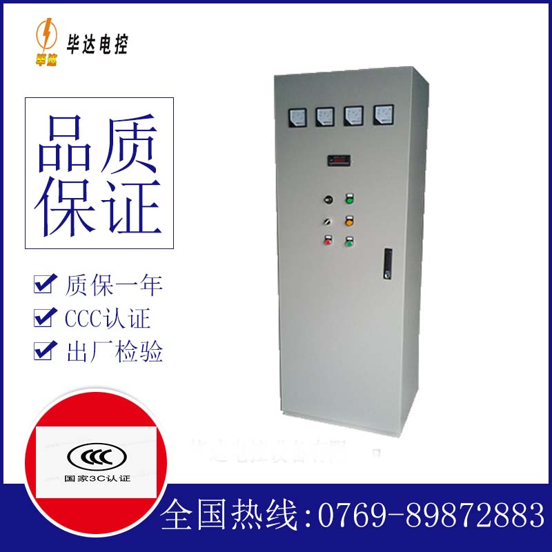 南县软启动控制柜