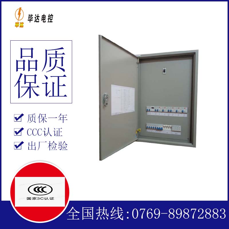 南县成套控制箱